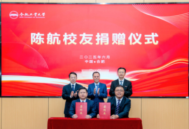 1000万！合肥工业大学又获得捐赠！