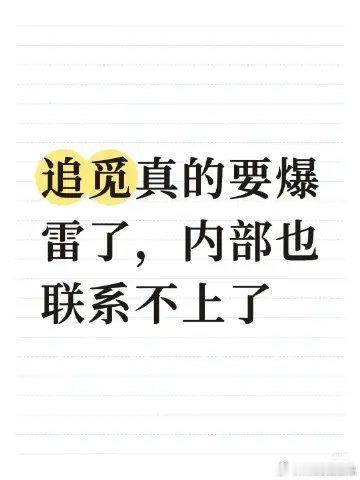 追觅爆雷了，ceo微博俞浩也被禁言了。追觅科技创始人俞浩公司内部大群发文