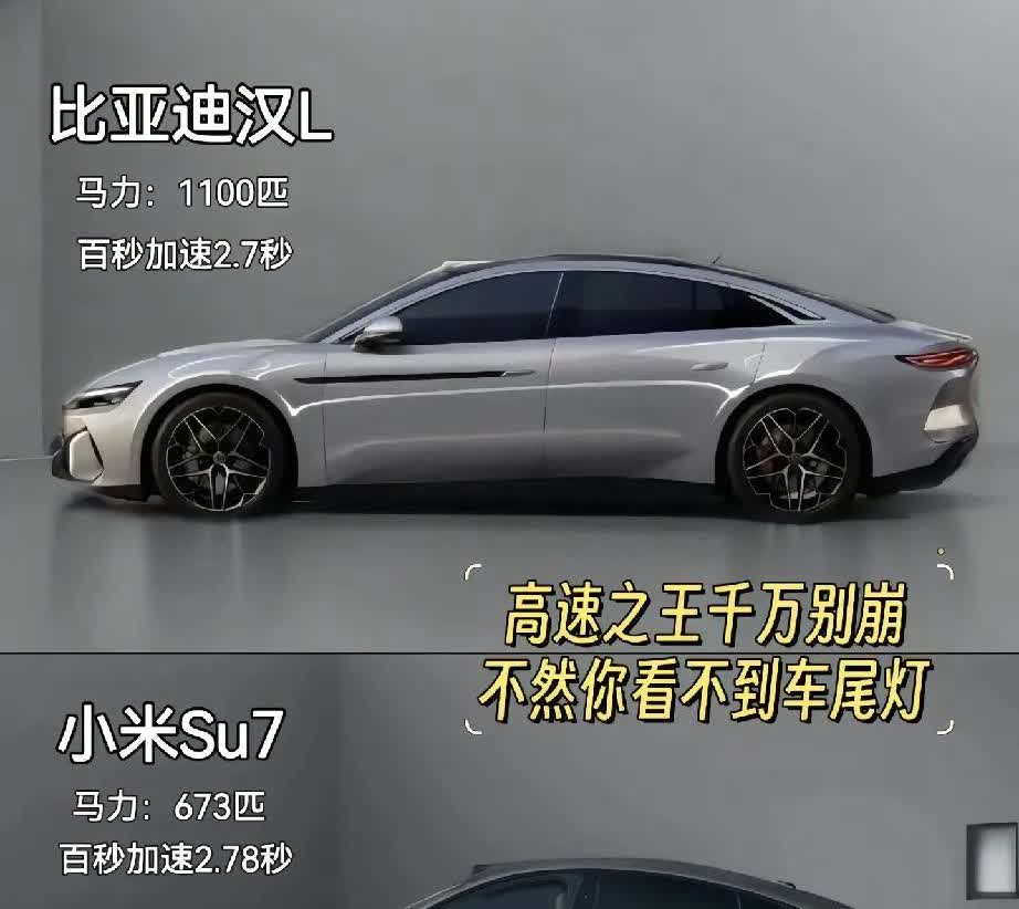 上面是27万的比亚迪汉l，下边是29.99万的<em>小米SU7Max</em>。这外观颜值