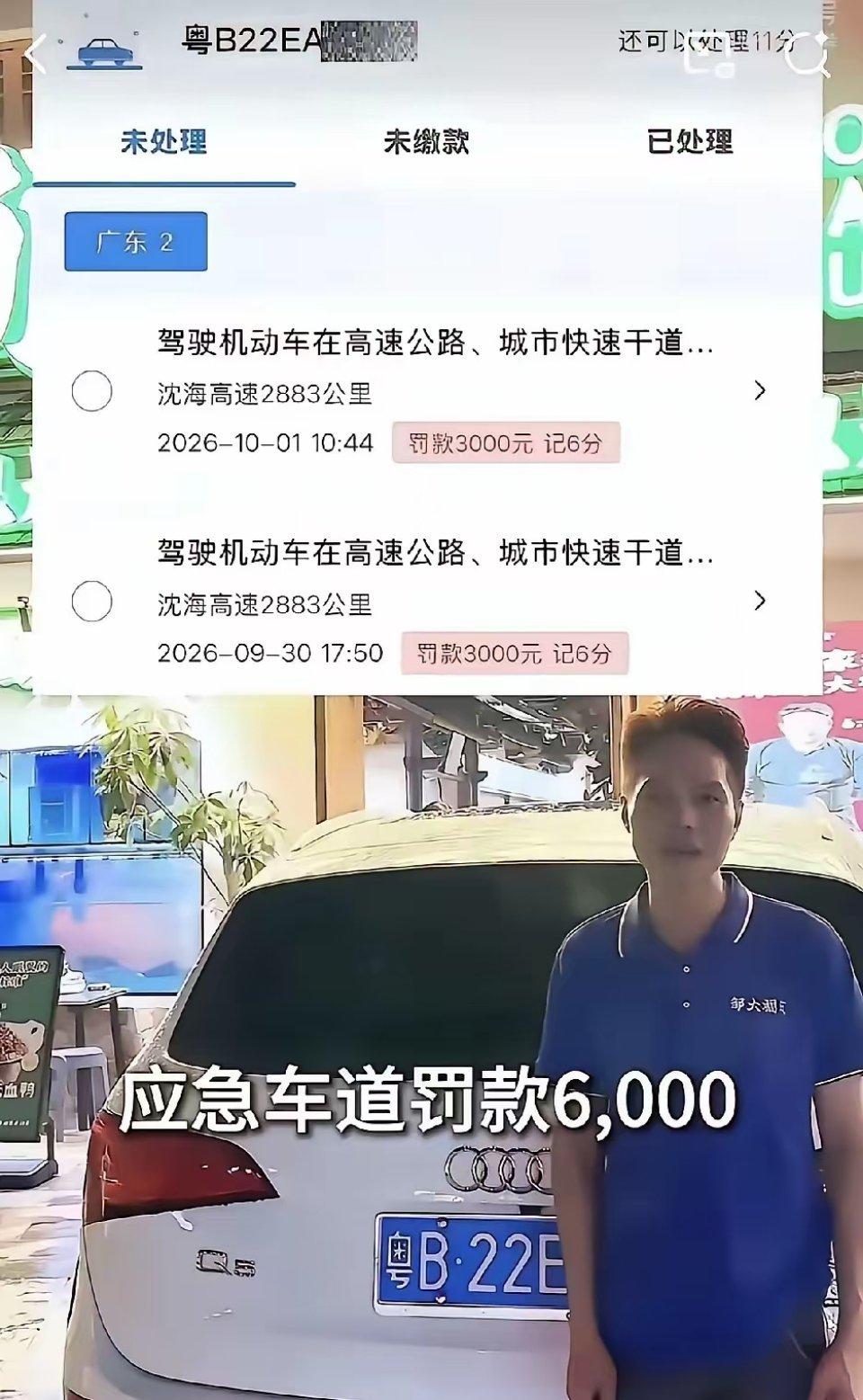 被罚6000的哥们亲自出镜了，[大笑]这下实锤了吧？​​​
