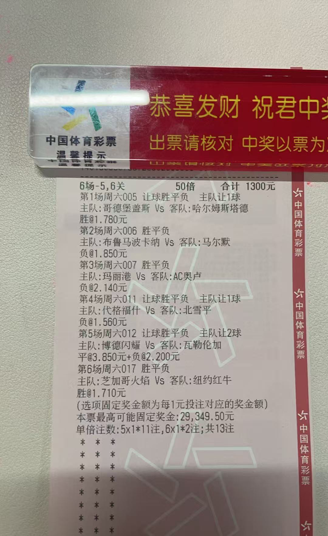 别让我失望啊今晚，单车变摩托