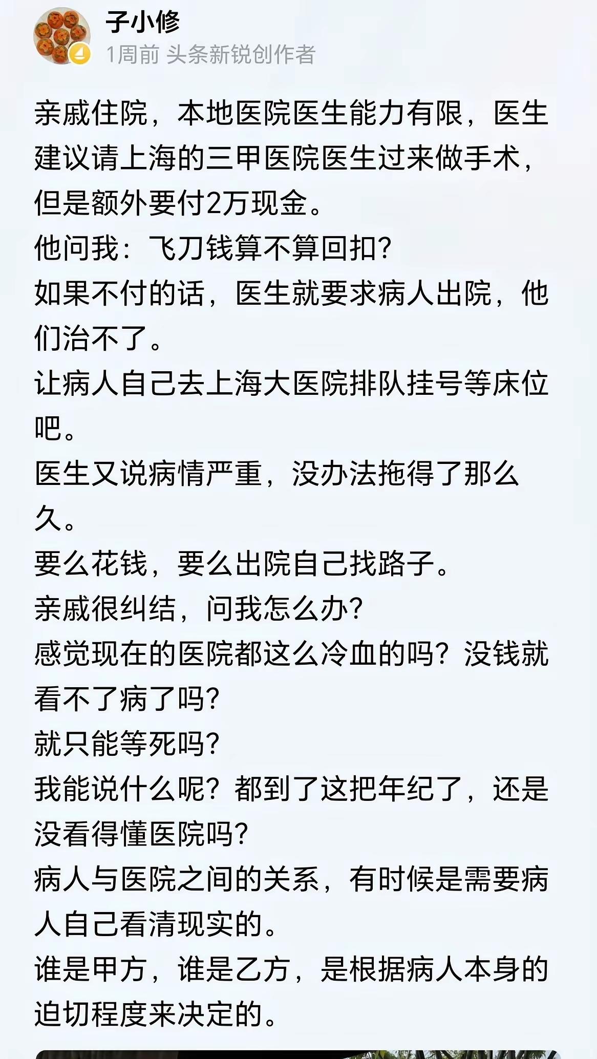飞刀最能考验人性，本来是帮忙救命，最后结果，基本都是忘恩负义，举报。