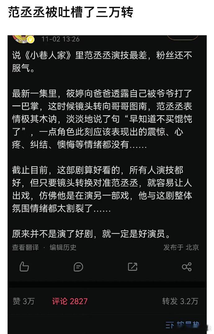 范丞丞是否在流量转型中遇到了挑战？