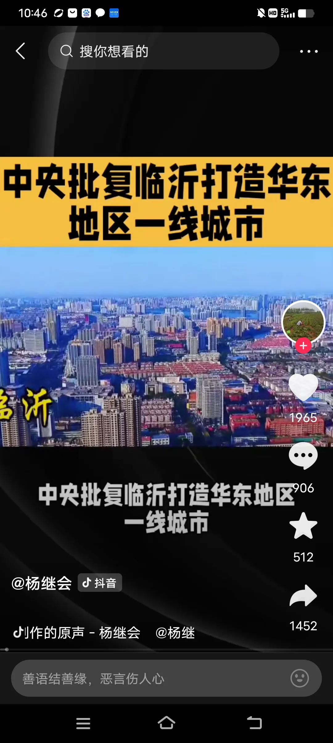 网上说临沂要打造一线城市，这是什么概念呢？按原规划，临沂王羲之故居片区2025年