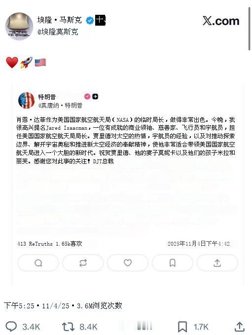 特朗普正式和马斯克达成和解！2025年11月5日，特朗普正式与马斯克达成和解