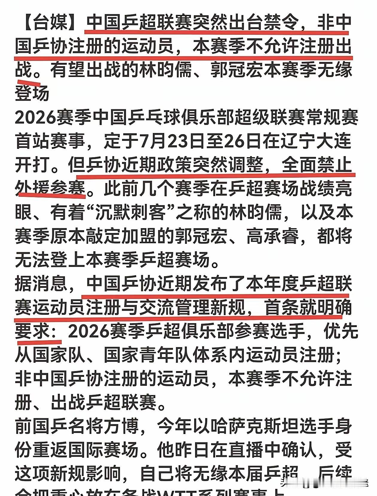 去年就看出点美眉目了！松岛辉空曾经说过，他在乒超联赛打一年比在日本打10年都管
