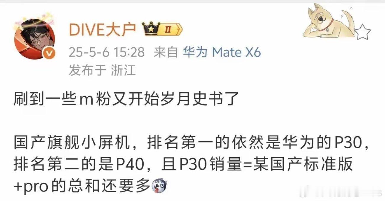 这题我会，肯定是华为P30捷足先登……​​​