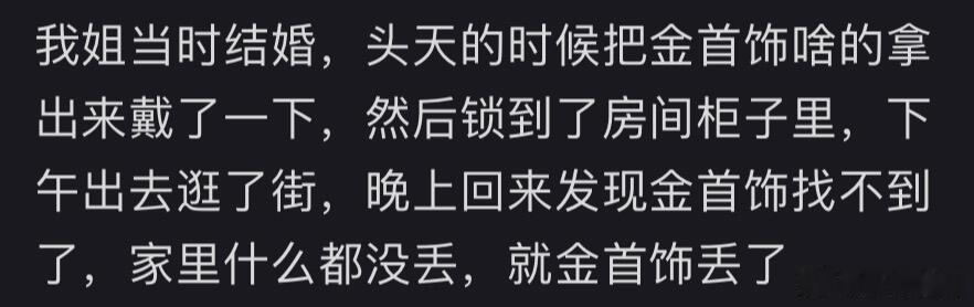 终于知道结婚时为什么要用假戒指了