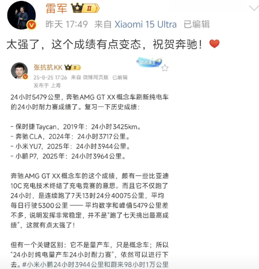 雷军说奔驰变态确切的是说奔驰汽车的成绩变态因为奔驰AMGGTXX概念车在