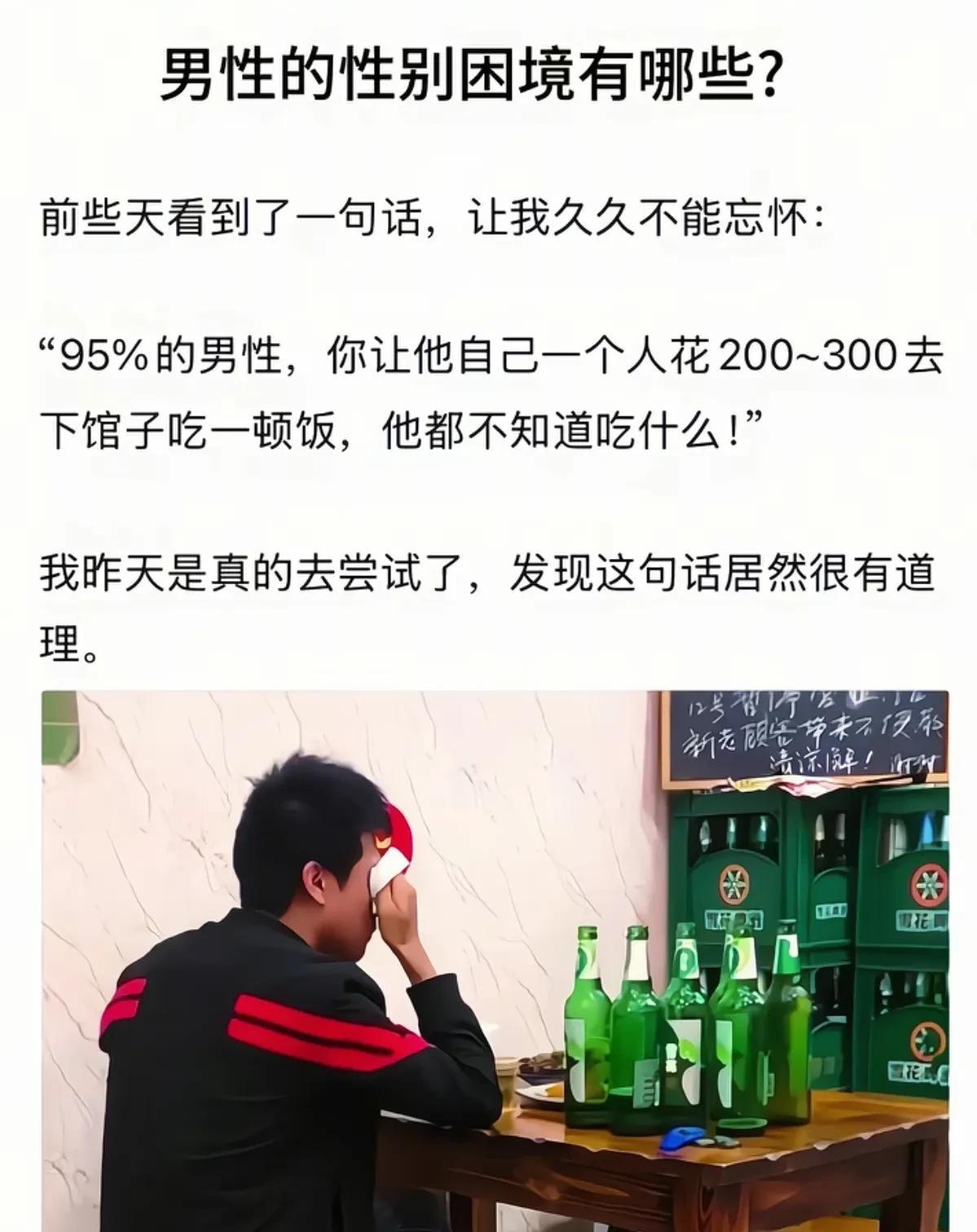 男性真的有性别困境吗？！关于男人舍不舍得花钱，我一个同事说有2