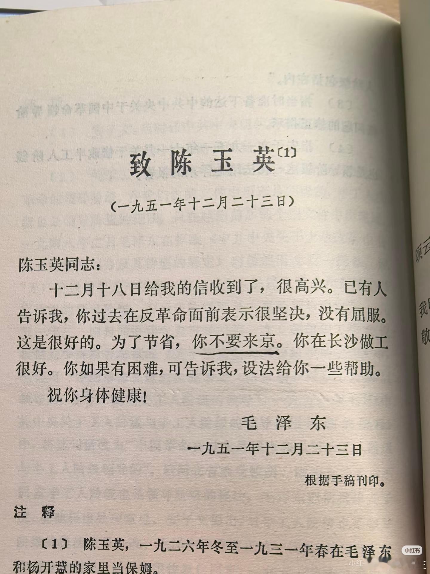 教员：为了节省，你不要来京。