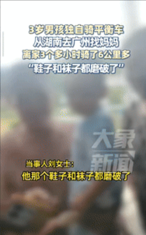 令人心酸！近日湖南邵阳王女士在开车途中，遇到一个小男孩顶着高温天骑着平衡车在马路