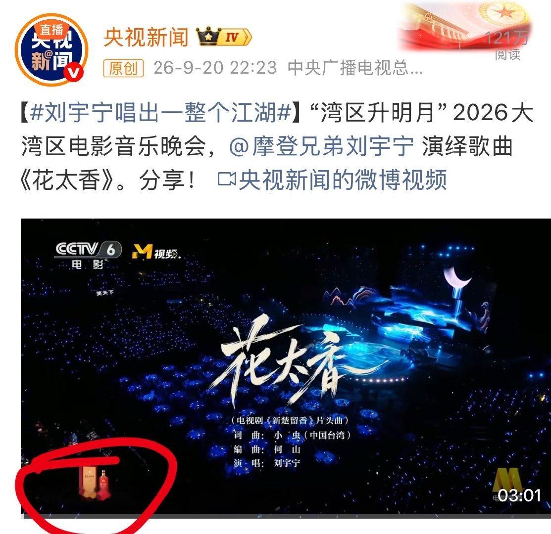 还是那句话“实绩就是要反复说，真话就是要再三讲”，#刘宇宁#湾区升明月继2023年拿下内🐟第一分，