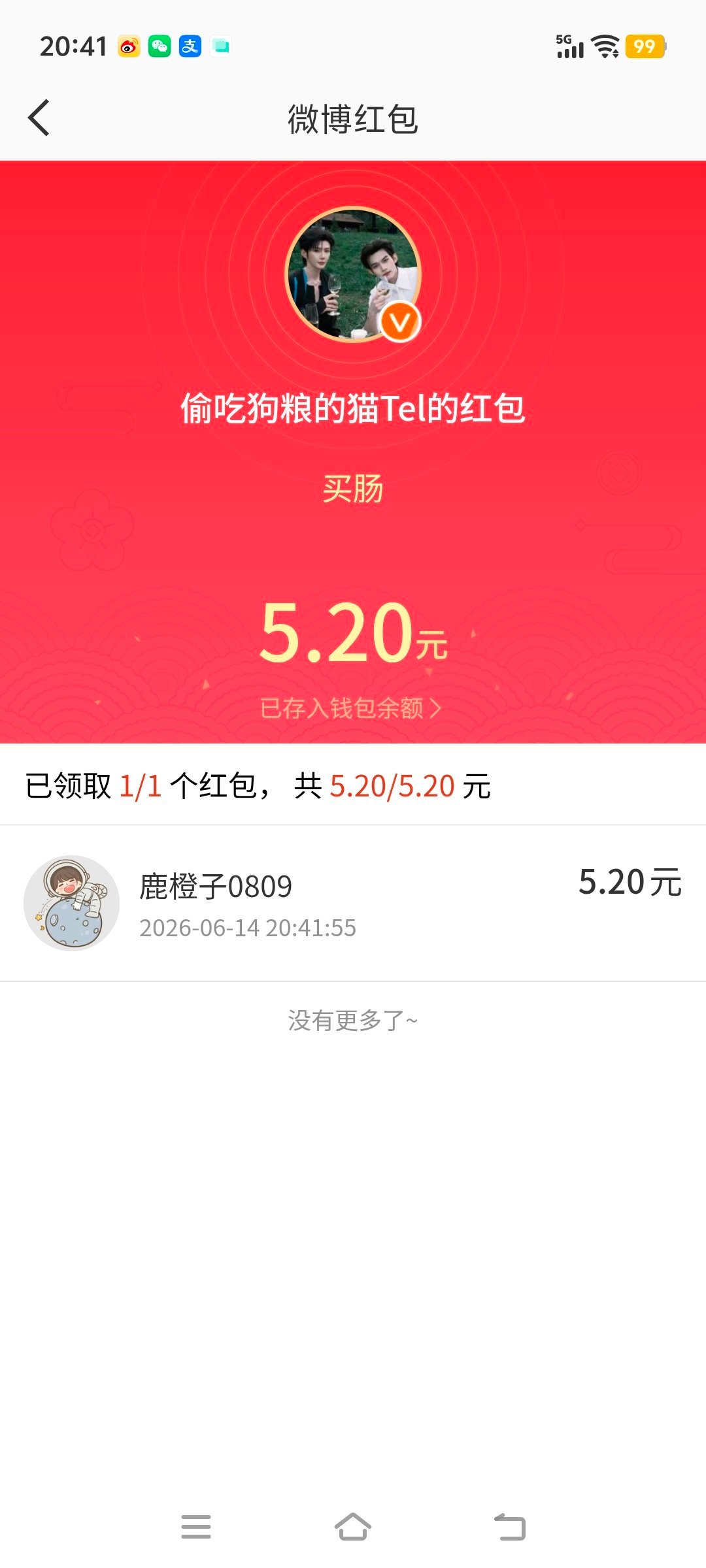 红v是一种处境，我和我老公全靠养，jz吃肠
