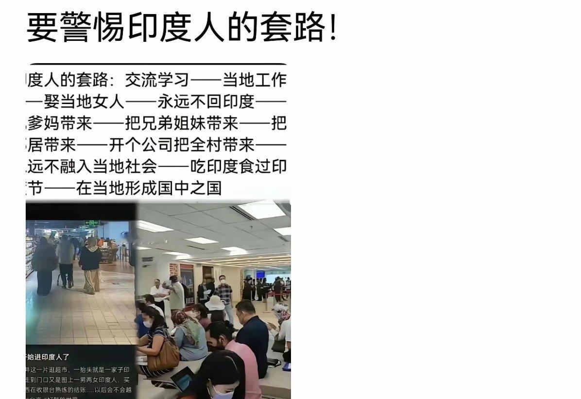 印度人其实是很聪明的，千万不要小看了他们。