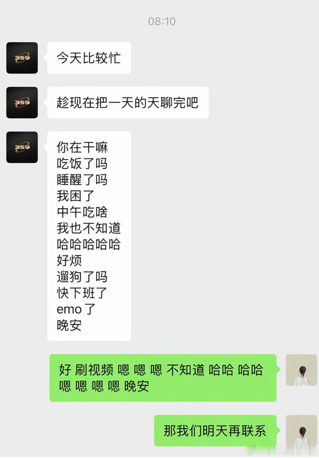 聊天的含金量还在上升
