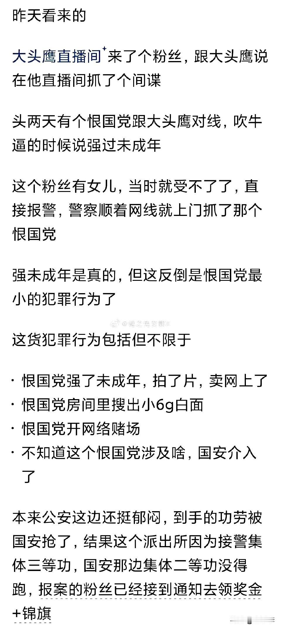 真的假的？难以想象了，干这么多非法的营生，还特么敢公然到直播间跟人对线。。这什么