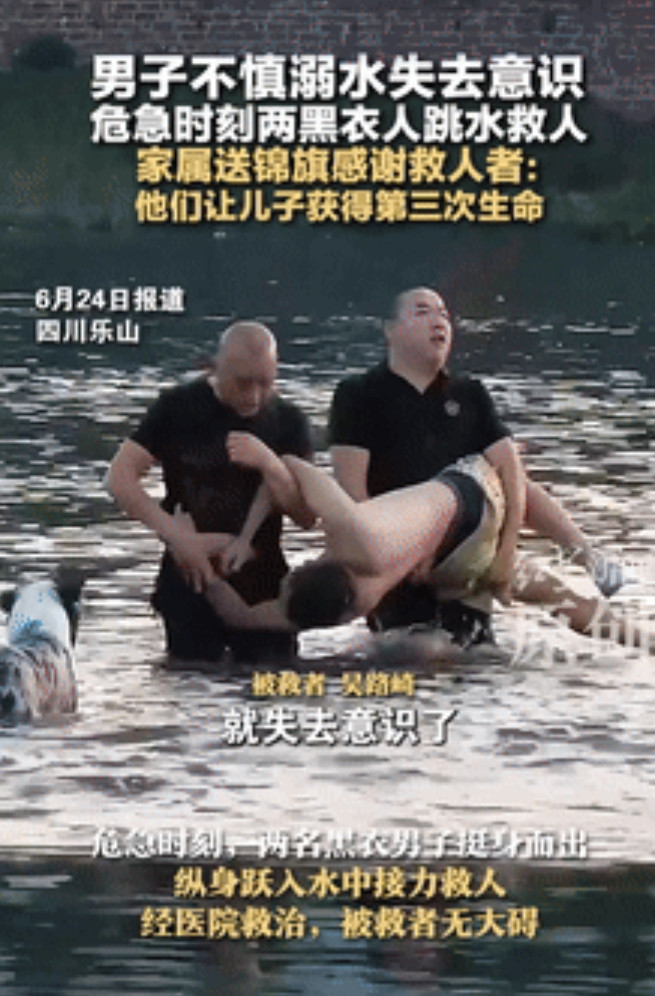 “阎王看了也摇头！”男子溺水昏迷，两黑衣人拼命相救，家属：他们给了我儿子第三次生