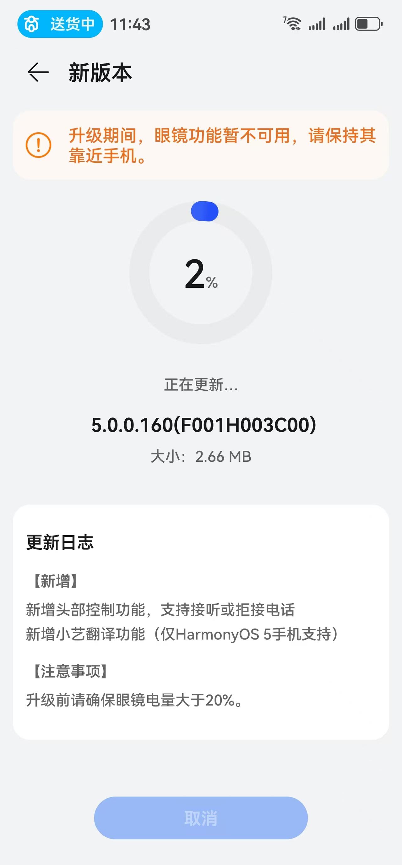 鸿蒙NEXT5.0.0.160系统手机没来，眼镜推送了160，这眼镜更新的内