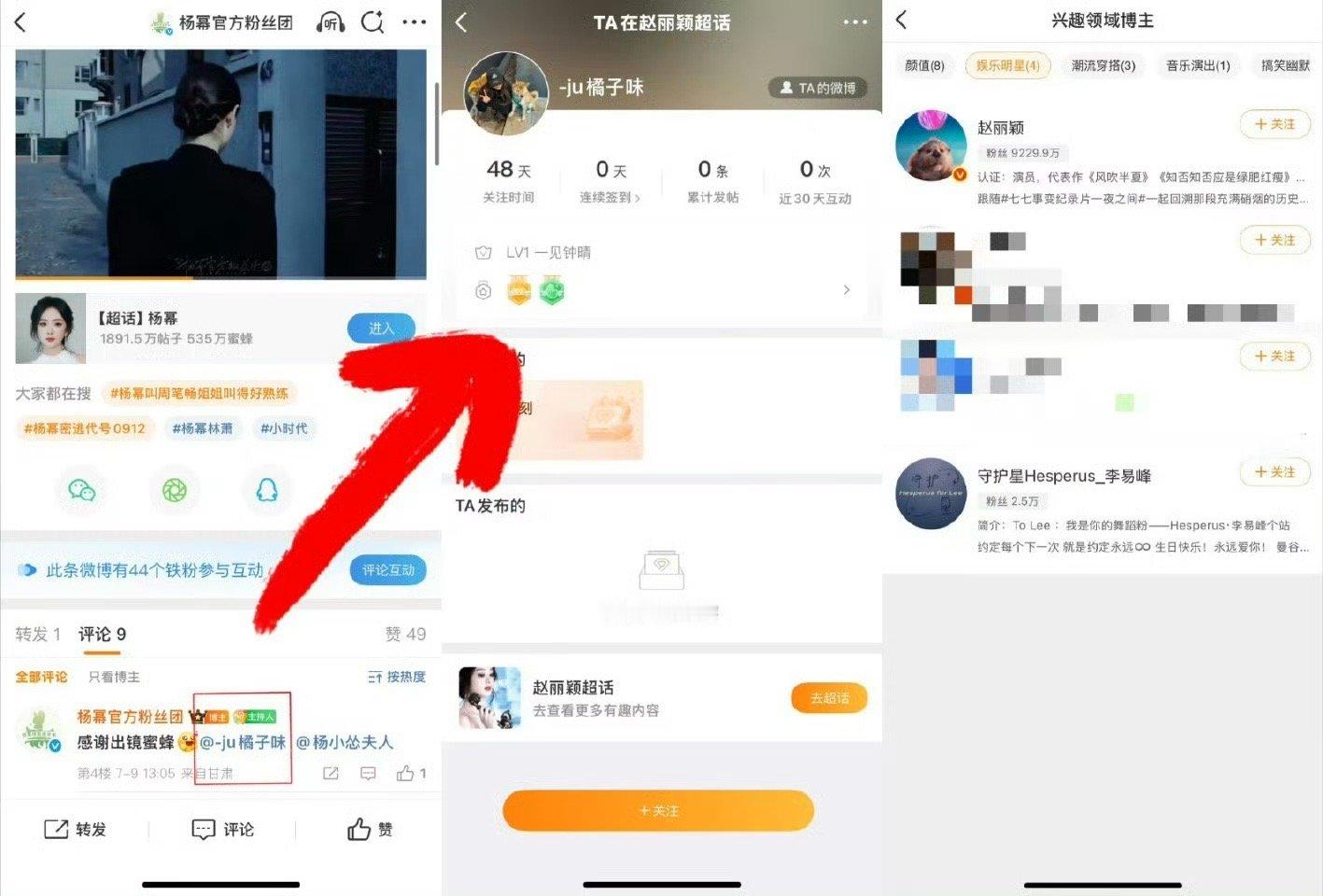 你们粉丝官方都是些什么人才，这种都让出镜，名额给真正的路人和粉丝不行吗，还有这看