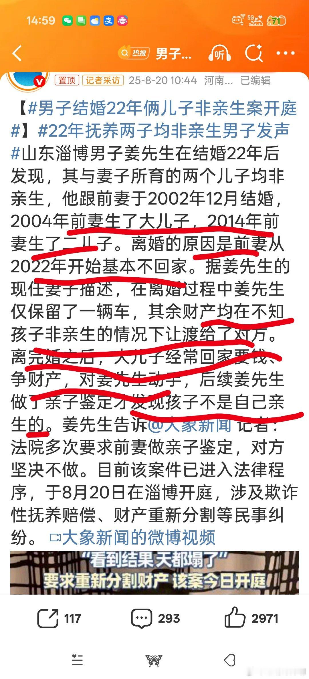 男子结婚22年俩儿子非亲生案开庭这欺人太甚了吧？？这大儿子是不是早知道不是自己亲