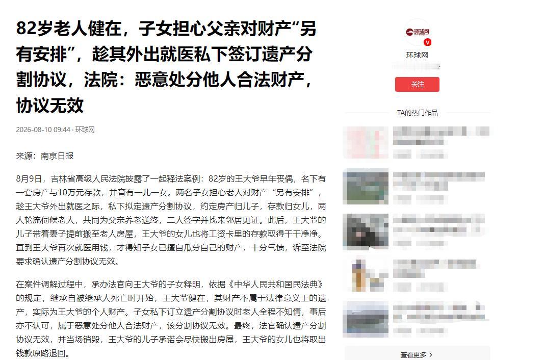 “老泪纵横”！吉林，82岁老父亲去医院看病，取钱时发现钱没了，回家发现进不去屋