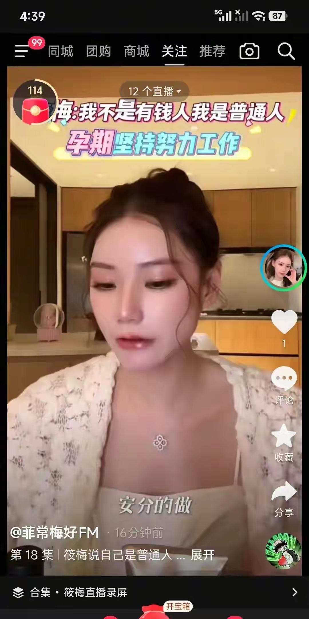 小梅真的是太会说话了，给孩子买迪奥衣服的人，说自己是普通人，没有钱，厉害，境界真