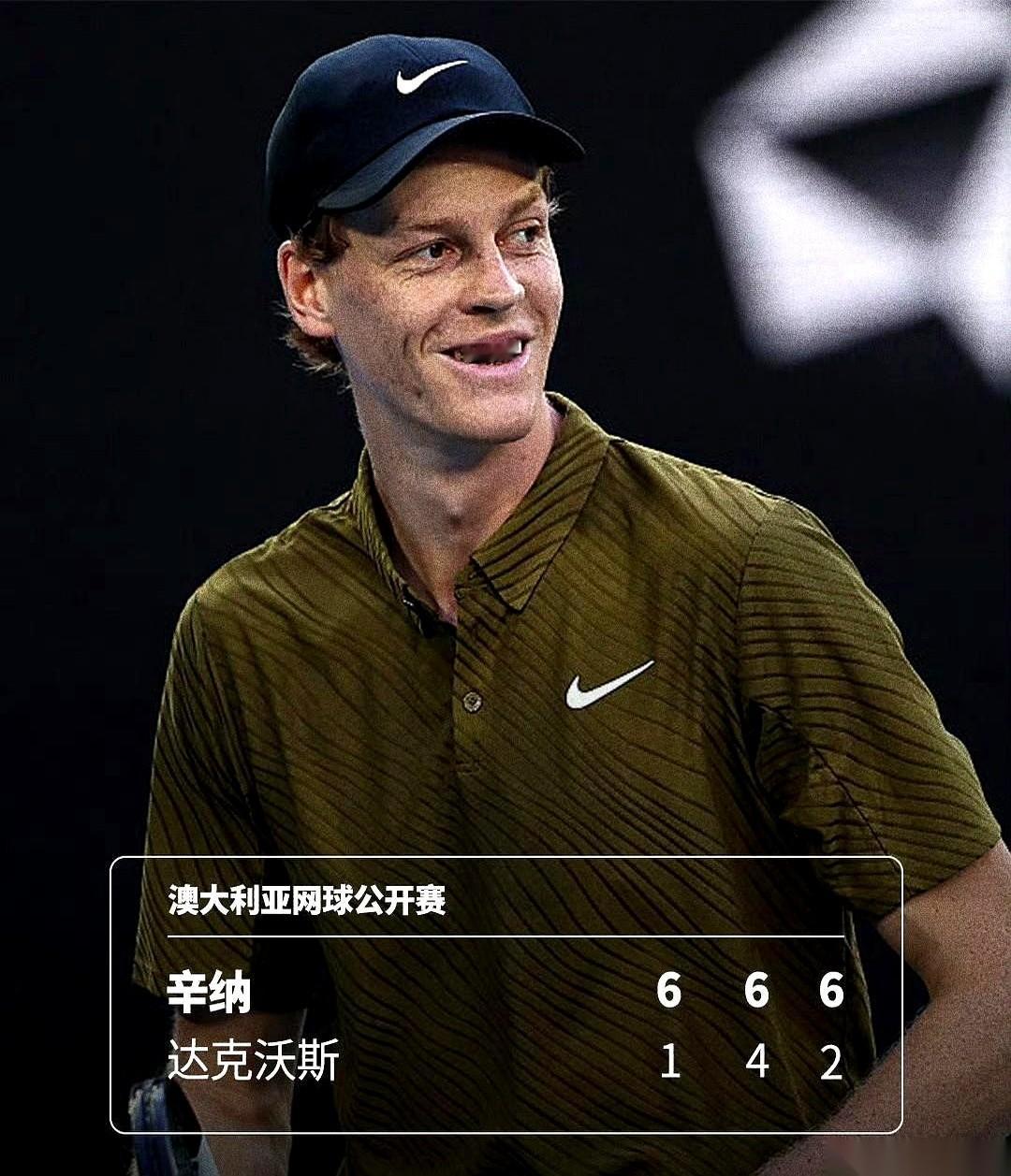 网坛现在聊辛纳，已经不是在聊输赢了。是聊对手的心理阴影面积。澳网第一轮，比分