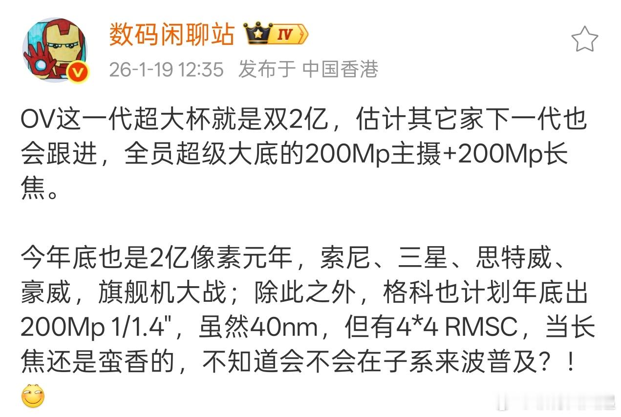 同样是双2亿镜头，这一代的OPPOFindX9Ultra和vivoX3