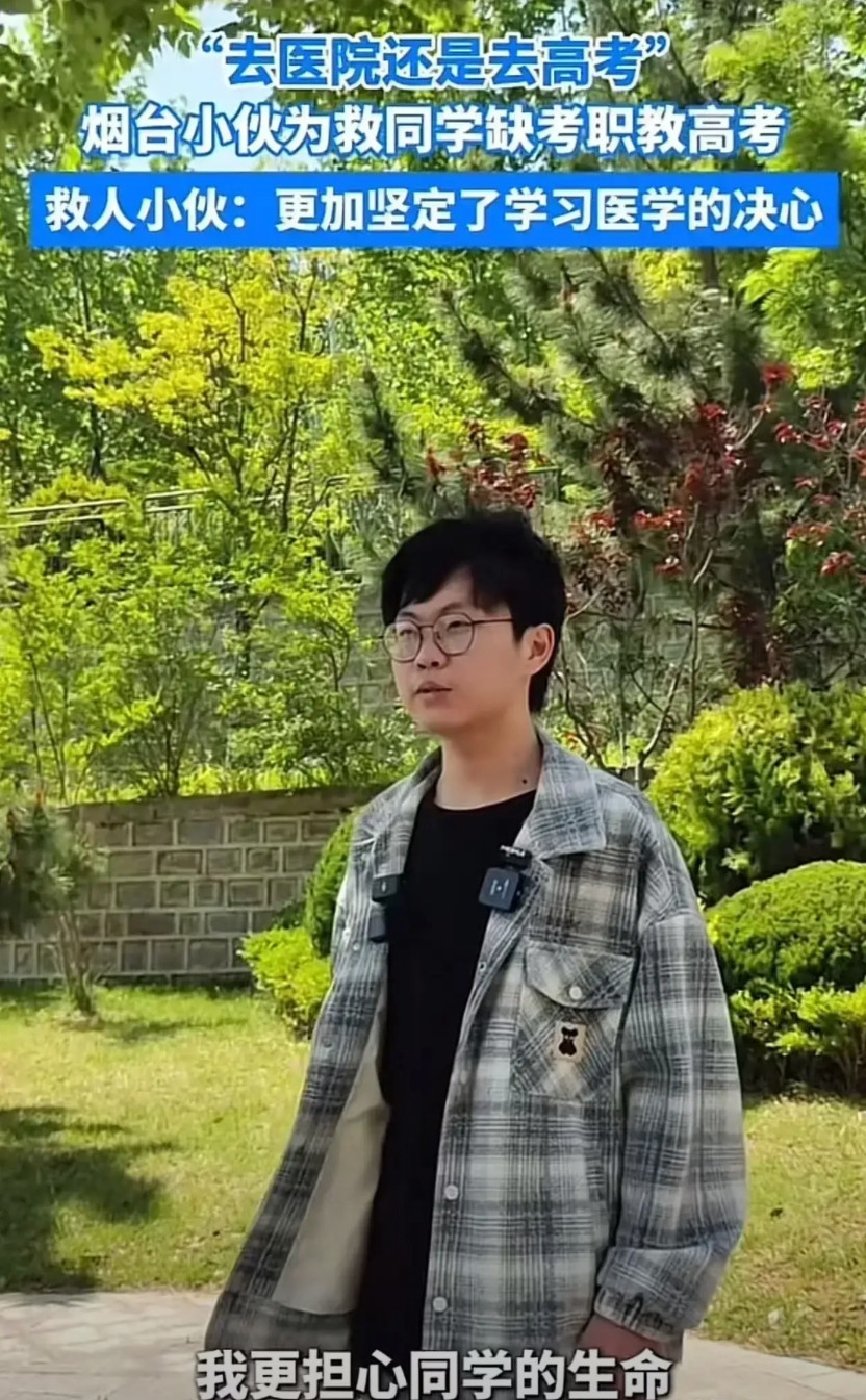 引起了央视新闻和人民日报的关注，这下能不能破格录取了？山东烟台小伙姜昭鹏为救心