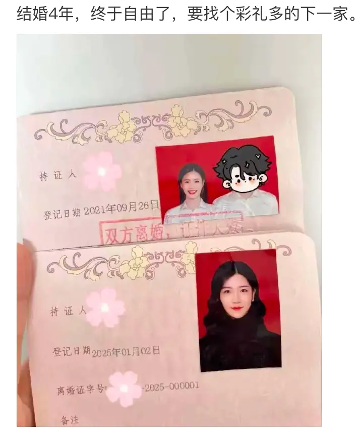 不知道下一个倒霉蛋是哪个？