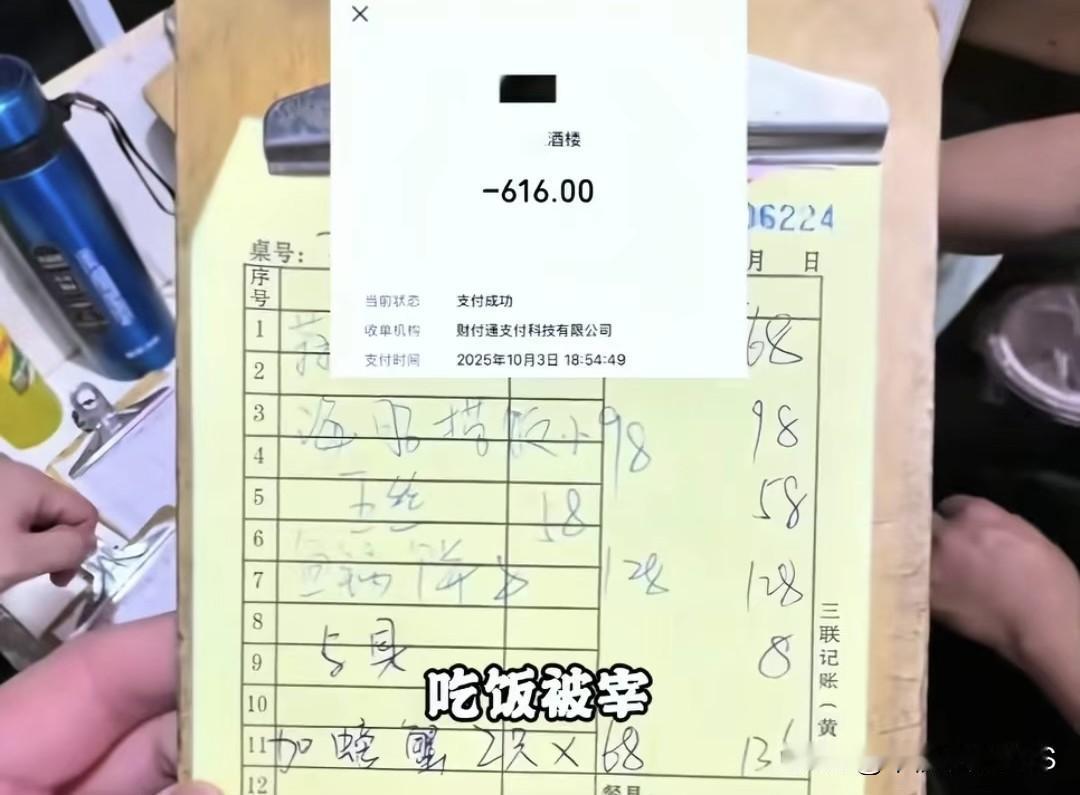 哈尔滨一博主去山东烟台探店，结果被一家海鲜店狠狠上了一课！博主是收到网友投