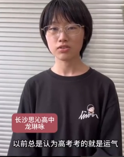 湖南一考生去年考了605分，认为自己运气差果断选择复读，直到今年看到成绩时，整个