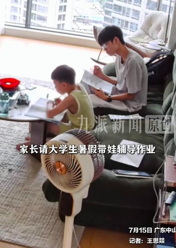 太有头脑了，广东，女子和老公都要上班，儿子放暑假没人带，作业也没人盯。请家教一小