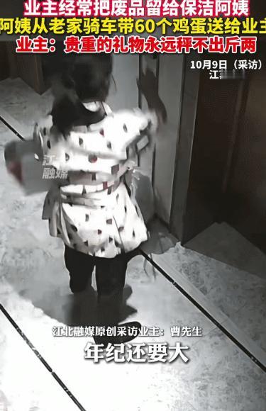 暖心！江苏南京，男子经常把废品留给保洁阿姨。没想到，假期回来，在门口发现两袋土鸡
