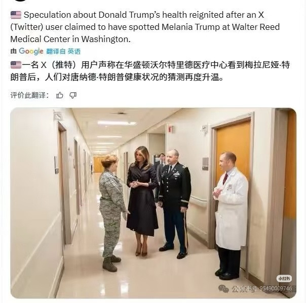 美国那边社交网站传川普中风​​​