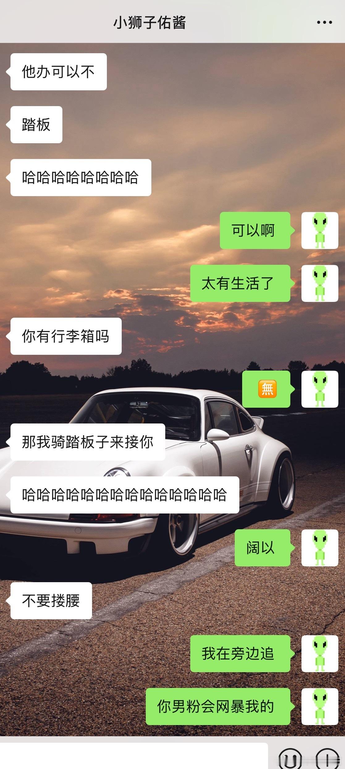 你男粉会不会网暴我？对于明天你骑踏板来接我的这件事儿[doge]对了，你骂人真不