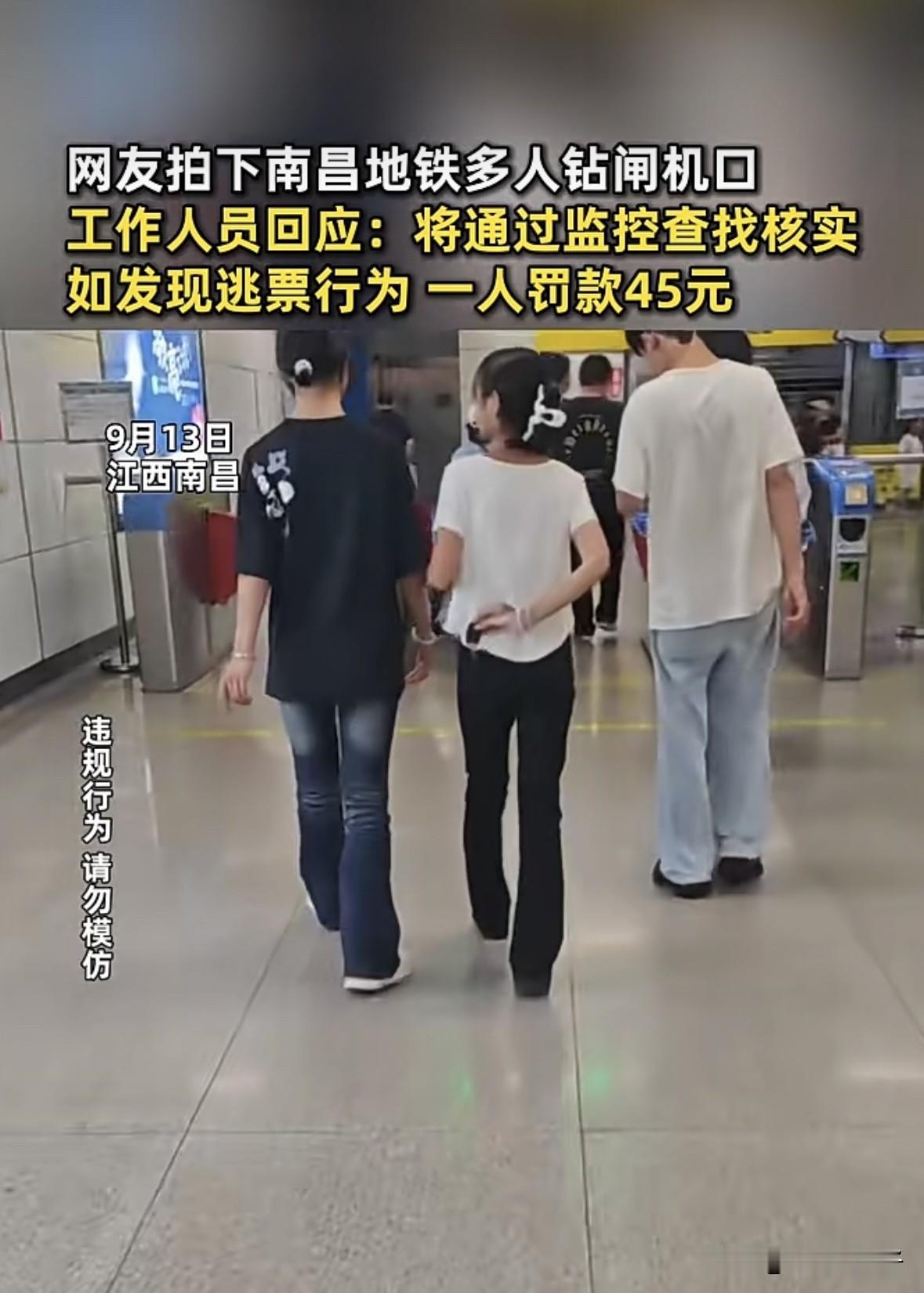 社会应该包容年轻人坐地铁逃票的行为？？？南昌地铁内，三位同行的年轻人进地铁时，