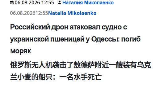 敖德萨当地居民昨天拍到了港外一艘正在航行的货轮先后遭俄军2架“天竺葵”-4无人机