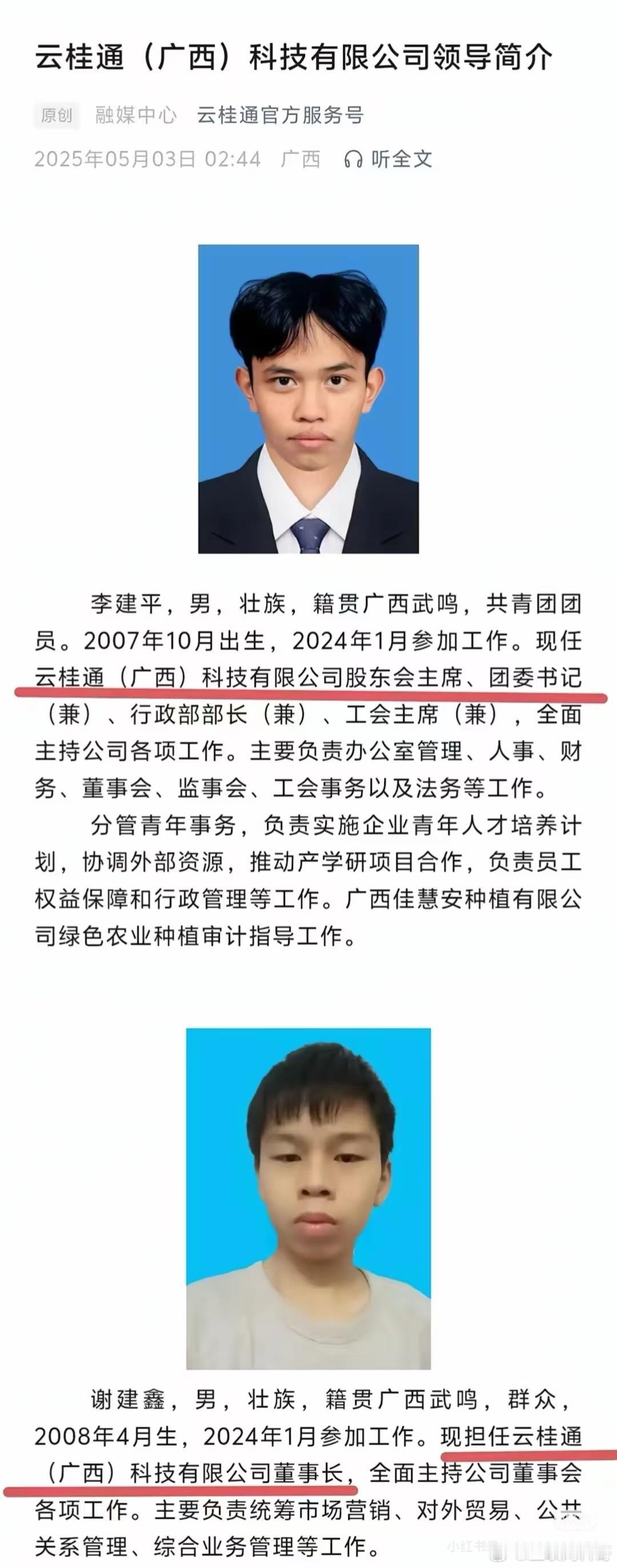 难以置信！现在05后都这么强了？一大堆头衔挺唬人的。正常来说这个年龄还没到上大学