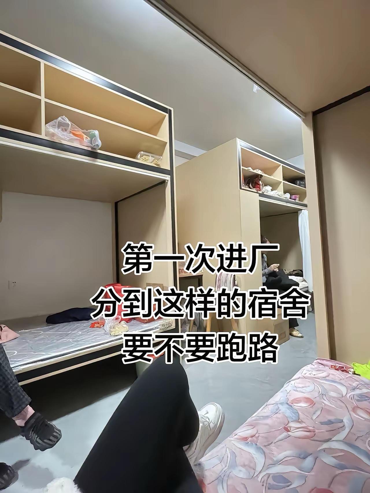 打工住宿的天花板了。