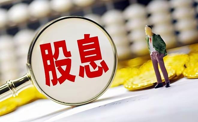 工商银行累计分了7277亿，连续17年从没断过，现在股息率4.26%。啥概念？投