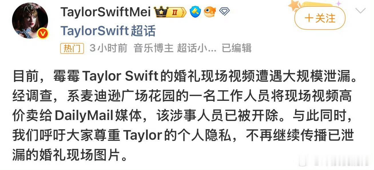 霉霉婚礼现场照片被泄漏我天这么神秘的吗，那岂不是卖了很多