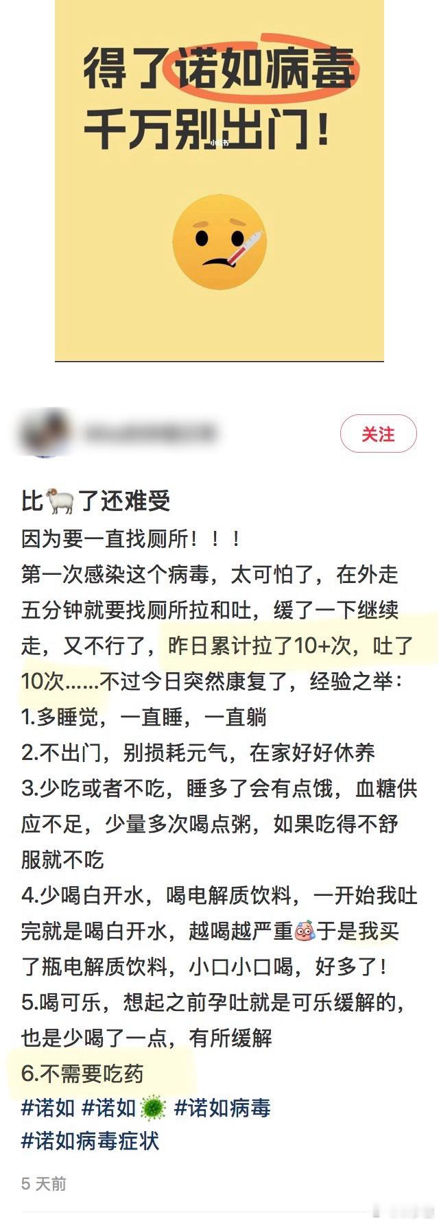 来写一下诺如。诺如是自限性的，大多数第三天就能恢复好转，正因为这种特性，今天看到