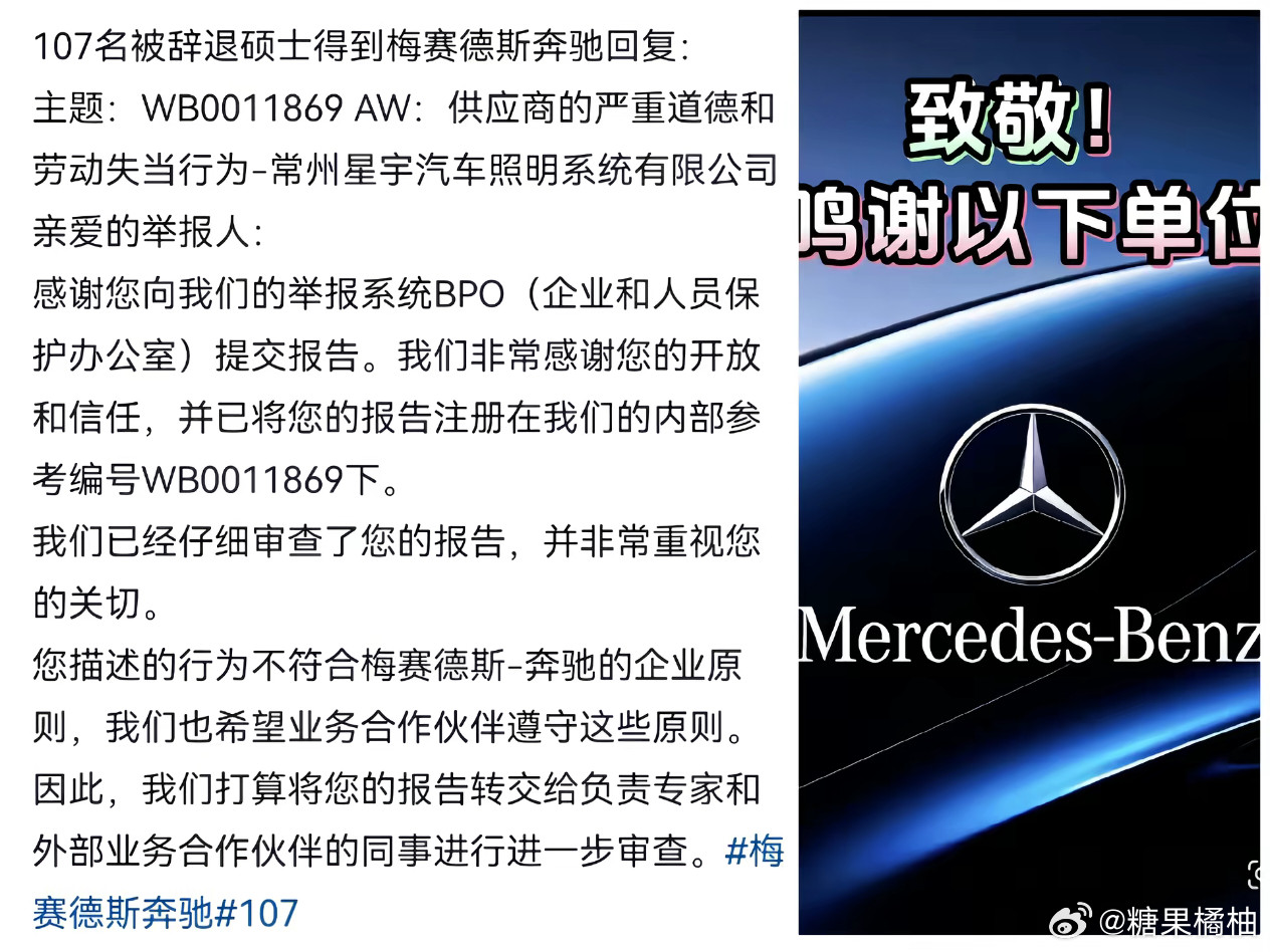 星宇股份董事长回应批量解约应届生|星宇股份董事长称深刻反省真诚道歉奔驰回函受