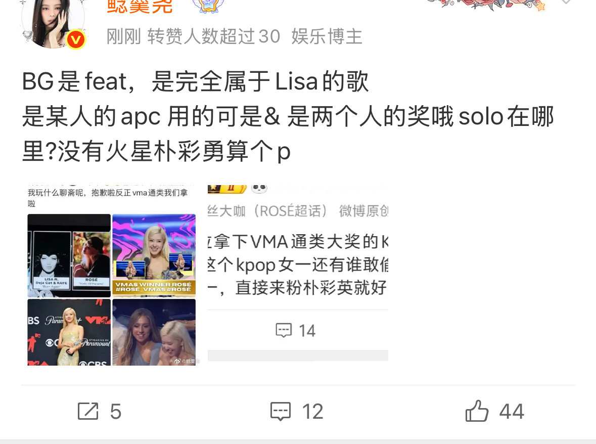 Lisa粉丝是怎么做到认为三人曲是李霞自己的歌而APT是火星一个人的？​​​