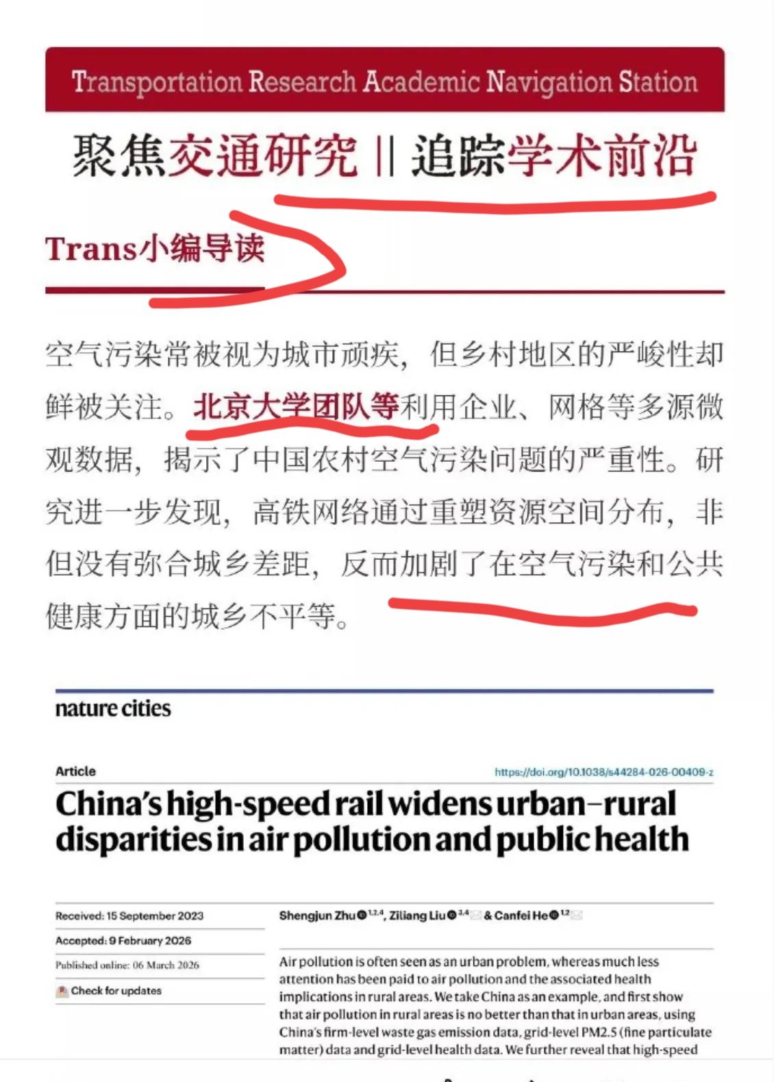 我只想知道的是，这是北京大学哪个团队，这个团队的成员都是谁，他们的领头人是谁，他