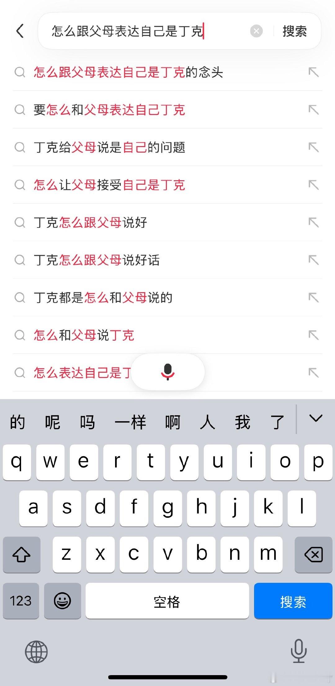 [微笑][微笑][微笑]我真的要被逼疯了​