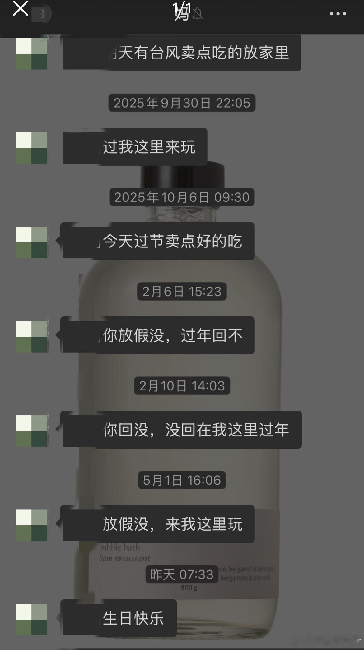 这种关心是真心的吗？