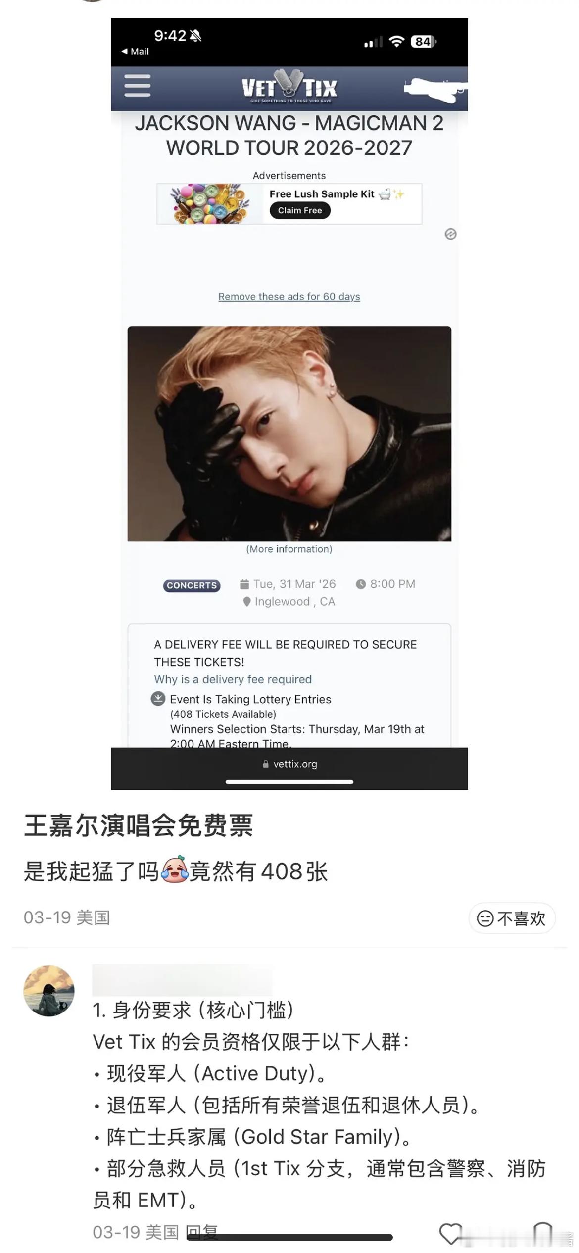 王嘉尔在国外开演唱会给外国人送门票了